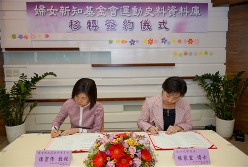 TKU Signs Agreement with Awakening Foundation to Preserve History of Women