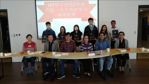 洪統一獎助學金6生獲獎