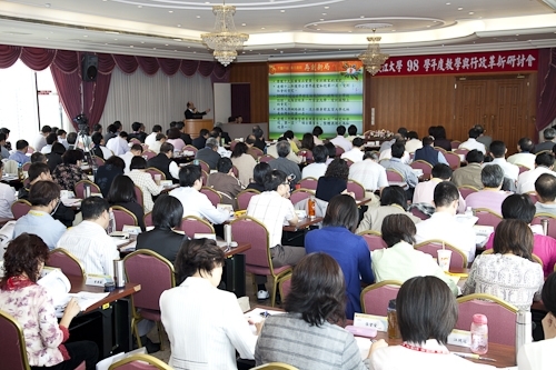 「98學年度教學與行政革新研討會」在淡水校園覺生國際會議廳舉行，創辦人及校長共同主持，本次會議主題為「傳承、創新、新淡江-尋找淡江DNA，迎接60週年校慶」。