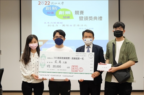 創業組第一名