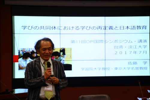 OPI國際大會探討雙向互動教學師生角色