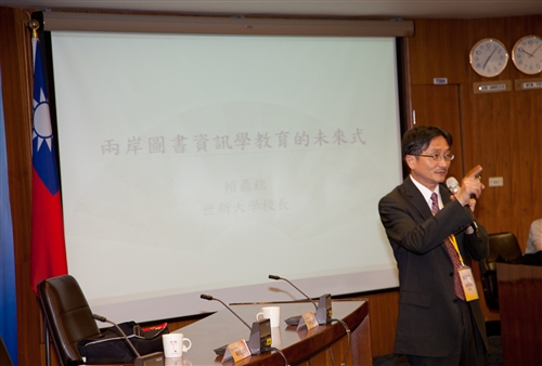 The Cross-Strait Library Science Conference