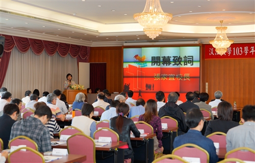本校舉辦103學年度教學與行政革新研討會：探討「臺灣高等教育面臨少子高齡化衝擊之因應對策」。