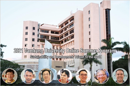 2021線上夏日課程 突破疫情連結世界