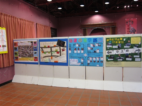 A Display of TKU ‘Green Maps’