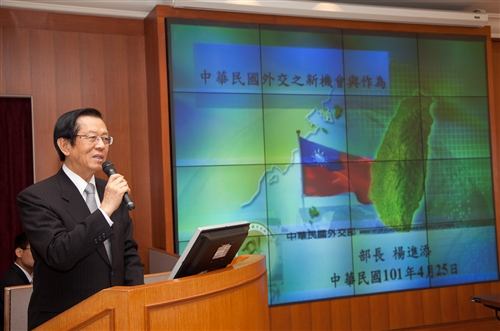 A Lecture by Foreign Minister Yang