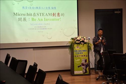 最北端的機器人自造論壇 交集無限大