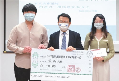 創新組第一名
