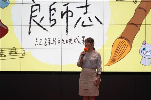 大淡水良師誌