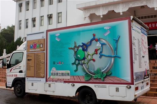 A Generous Donation from the Better Chemistry Better Life Co. Has Started the Chemistry Mobile