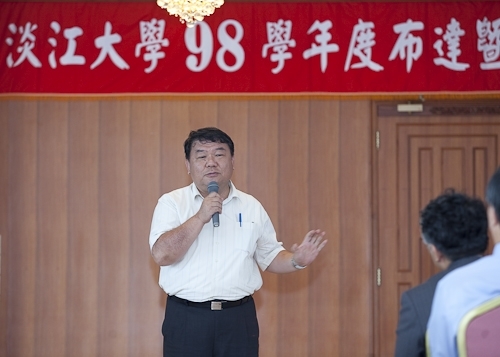 新學年新氣象，本校在8月3日上午10時於淡水校園覺生國際會議廳舉行98學年度新成立單位主管布達暨一、二級單位新卸任主管交接典禮。