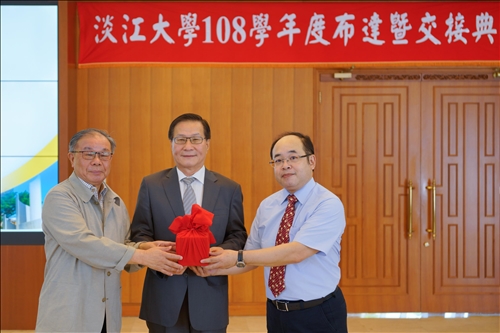 淡江薪火相傳～108學年度布達及主管交接典禮