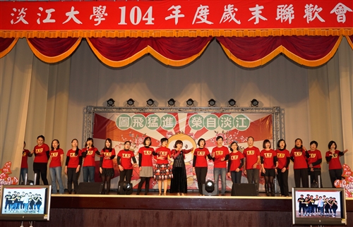 本校舉辦「104年度歲末聯歡會」。