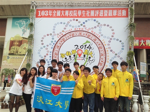 TKU Participates in 2014 National Junior College Student Organization Assessment Competition