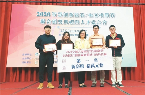 周建興跨校團隊「雲淡風輕」 智慧創新跨域整合創作競賽掄元