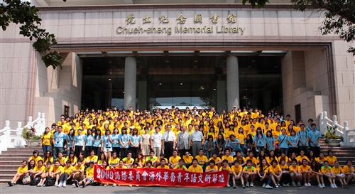 「2009年海外華裔青年語文研習班」活動自7月7日至8月17日在本校淡水校園熱鬧展開，提供全球華裔青年學習華語與認識台灣的最佳途徑。