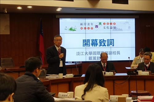 兩岸青年論東西談文化
