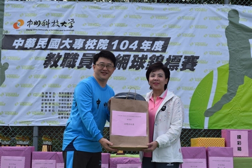 張家宜校長榮獲104年度大專教職員工網球賽首長組亞軍。