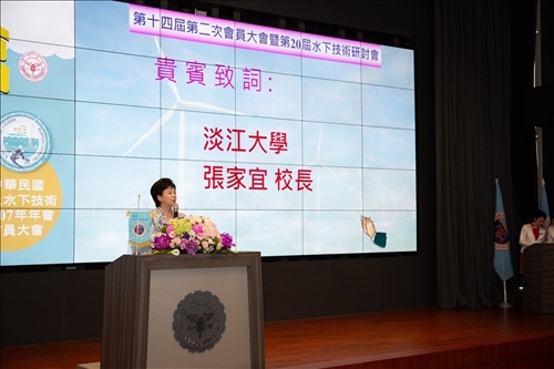向海洋邁進 研討海洋能源科技與水下文化資產