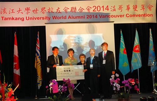 The TKU World Alumni 2014 Vancouver Convention