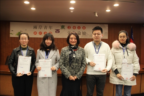 兩岸青年論東西談文化