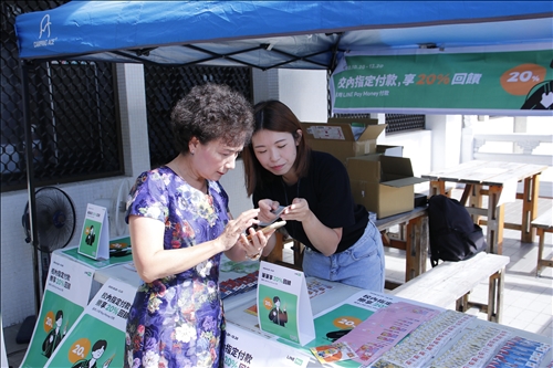 無現金校園