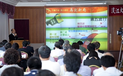 「98學年度教學與行政革新研討會」在淡水校園覺生國際會議廳舉行，由創辦人及校長共同主持，本次會議主題為「傳承、創新、新淡江-尋找淡江DNA，迎接60週年校慶」。