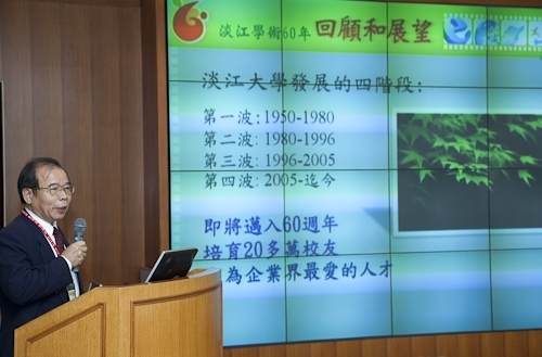 「98學年度教學與行政革新研討會」在淡水校園覺生國際會議廳舉行，創辦人及校長共同主持，本次會議主題為「傳承、創新、新淡江-尋找淡江DNA，迎接60週年校慶」。