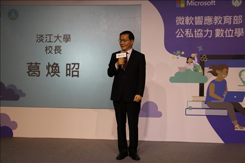 【數位學習實力到位系列報導二】葛校長分享淡江團隊資訊實力 讓學習不中斷