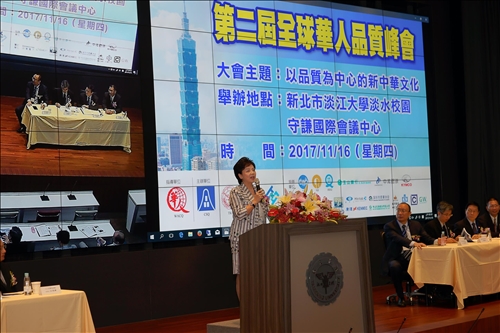實現以品質為中心的新中華文化