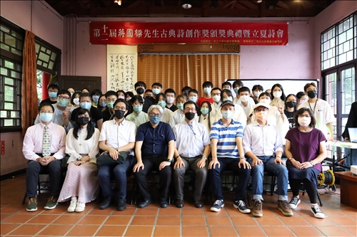 蔣國樑古典詩創作獎191件參賽 崔子淵奪冠
