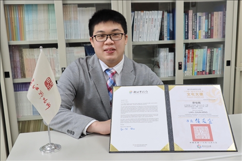 戰略碩二廖俊銘 首屆新北文化大使 盼向國際介紹臺灣