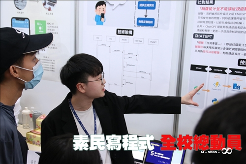 素民寫程式 全校總動員