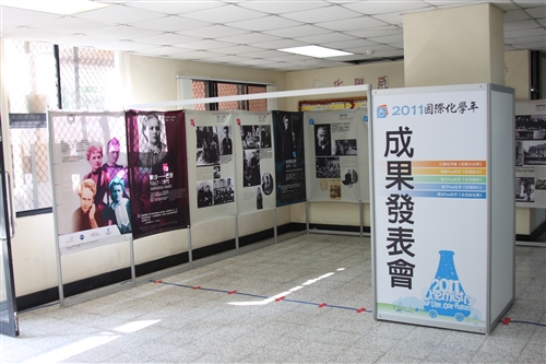 International Year of Chemistry Concludes with an Exhibition