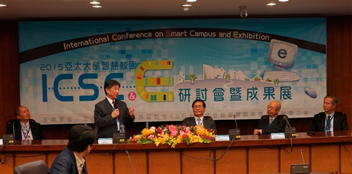 TKU and the International Conference on Smart Campus and Exhibition