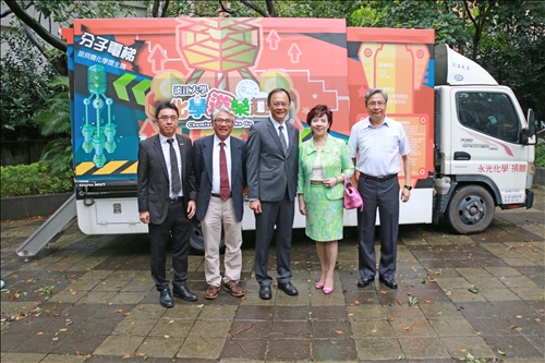 化學遊樂趣跑跑分析車 攜手推廣科普教育