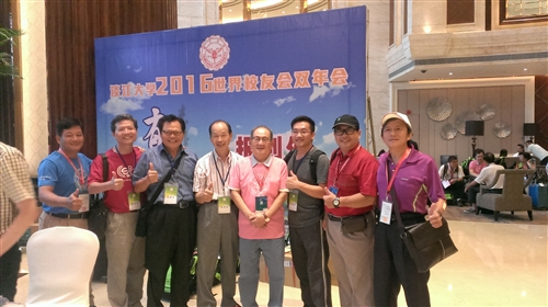 The TKU World Alumni 2016 Dongguan Convention