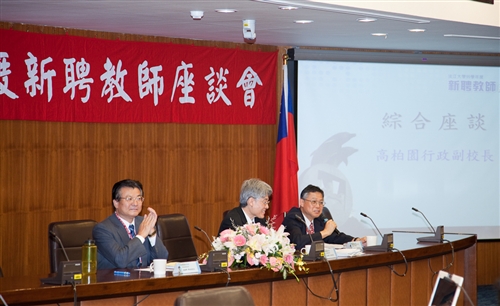 增聘51名專任教師，本校召開「99學年度新聘教師座談會」。