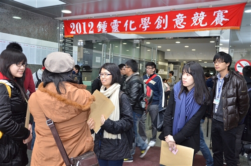 「2012第七屆鍾靈化學創意競賽」全國高中生齊聚本校飆化學。