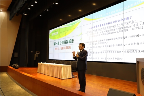 Tamkang's Fifth Wave – Challenges to Higher Education in the New Age.