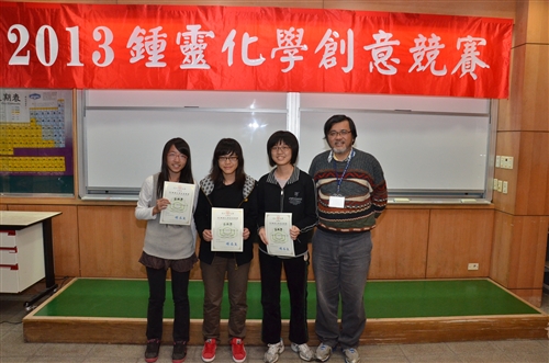The 2013 Chung Ling Chemistry Competition