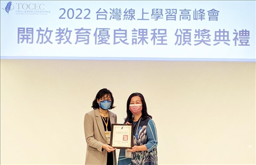 非常村上春樹磨課師課程再獲全國開放優良教育課程徵選優等獎