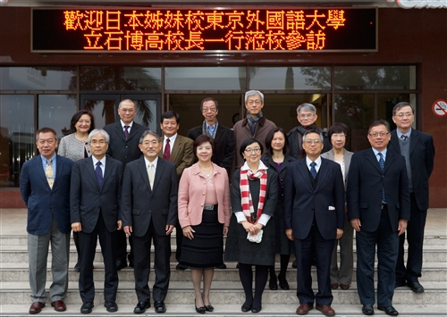 日本姊妹校東京外國語大學校長立石博高蒞校訪問，並舉行「Global Japan Office」揭牌啟用儀式。