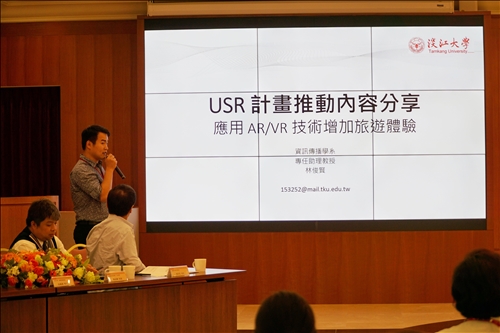 Building a Better Tamsui with the USR Program