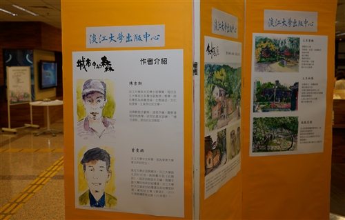 英文學系副教授陳吉斯及校友曾貴麟出版《城市中的森林》圖文書。