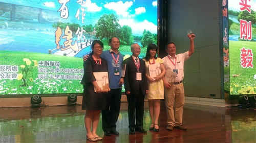 The TKU World Alumni 2016 Dongguan Convention