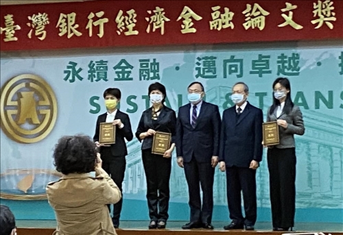管科博陳雪珍獲臺灣銀行經濟金融論文銀獎