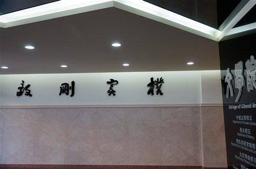Remembering Youren Yu