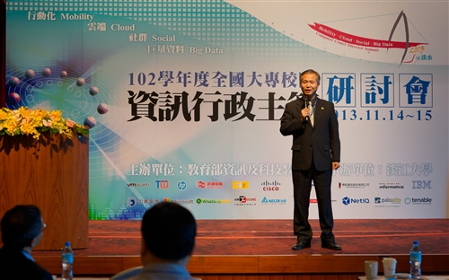 TKU Hosts the 2013 Annual Summit of Information and Technology
