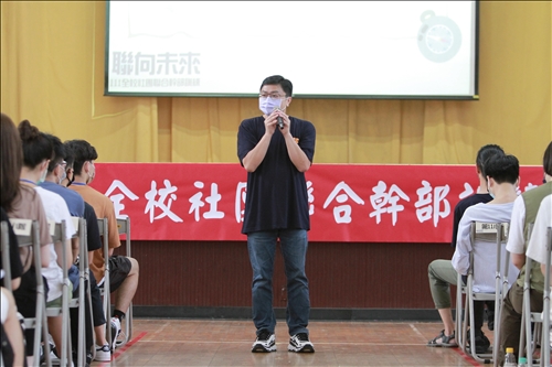 社團聯合幹部訓練 提升團隊經營能力